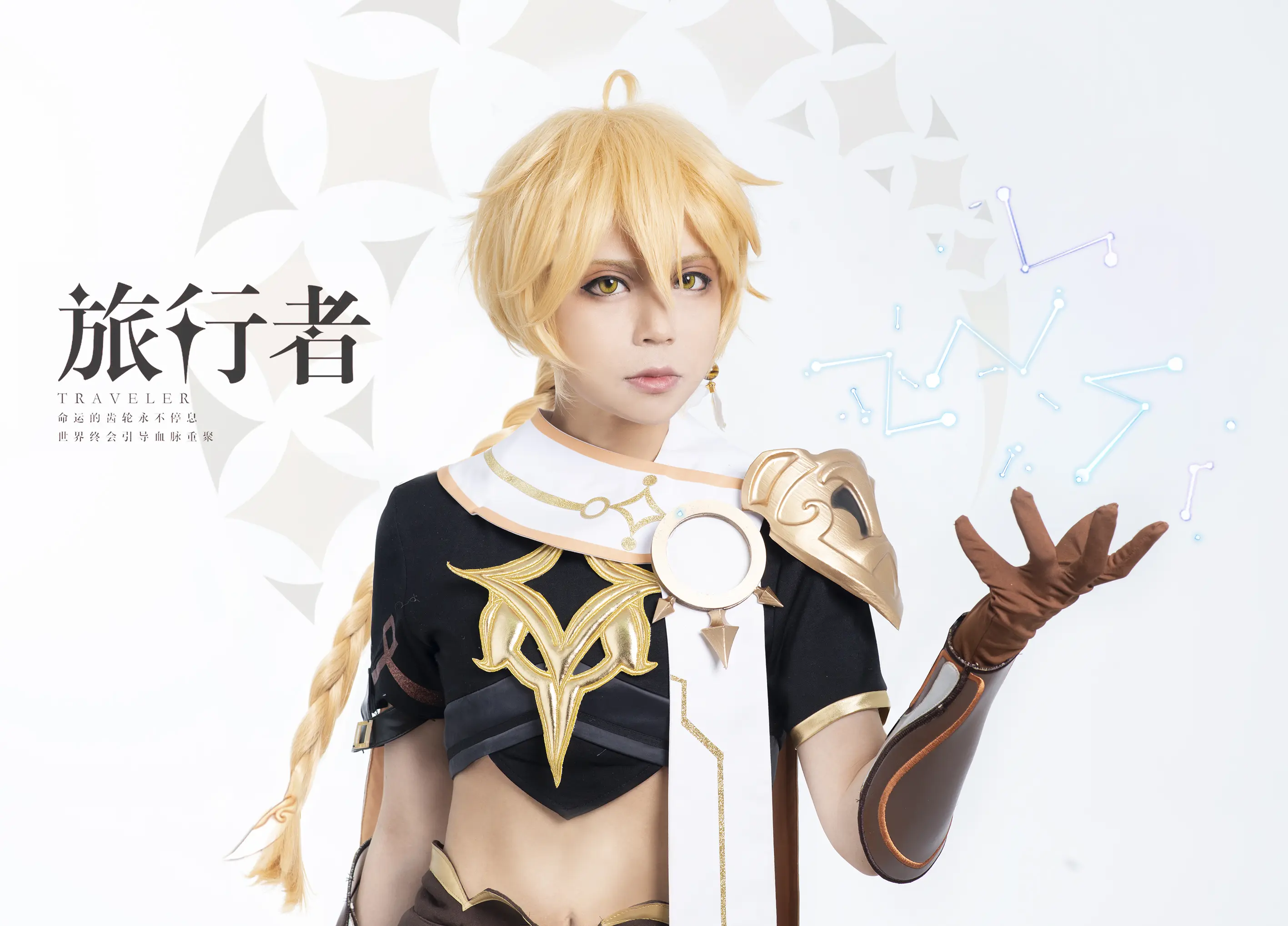 原神.旅行者-空cosplay-公众号小姨ai