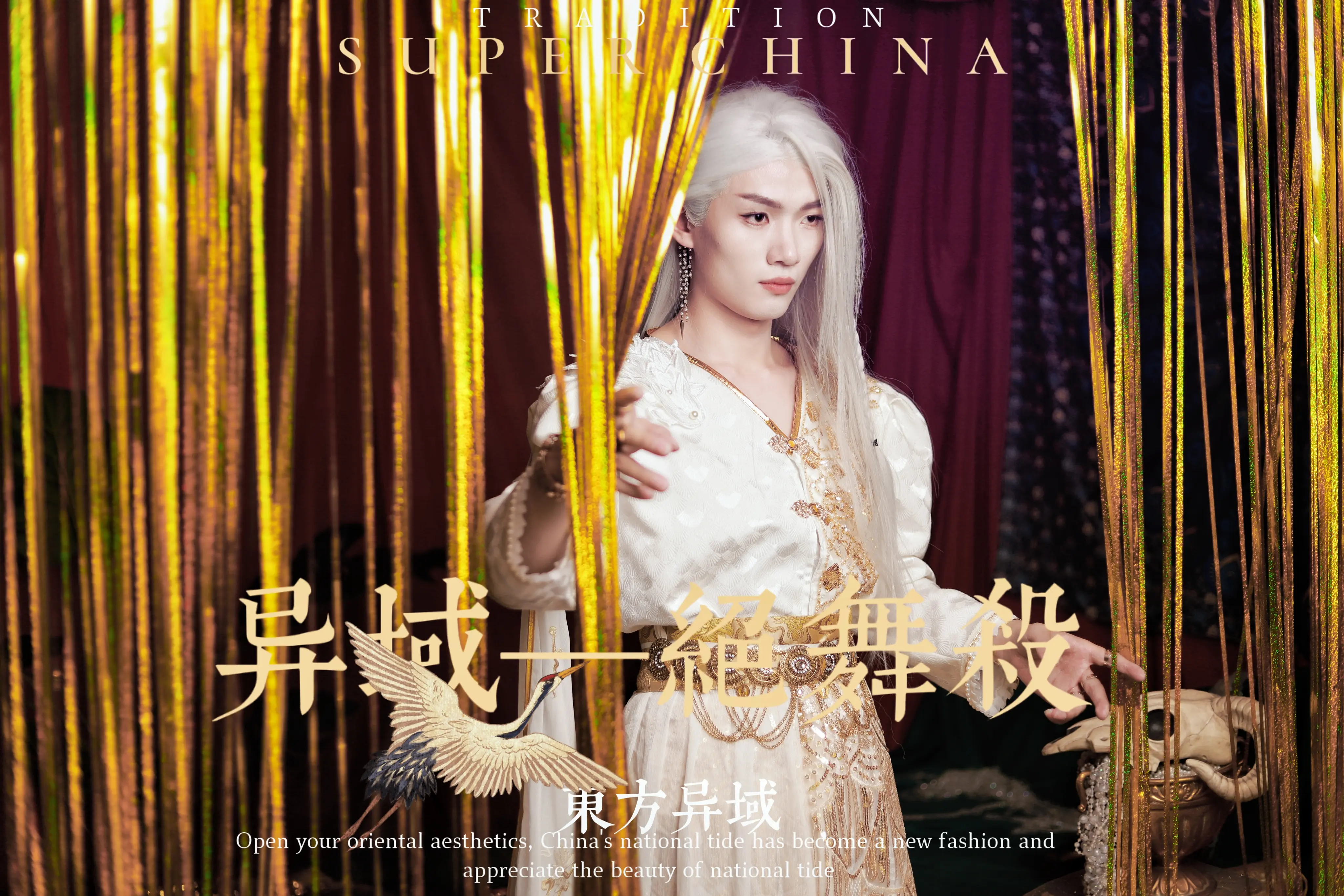 异域风情/第一集-公众号小姨ai