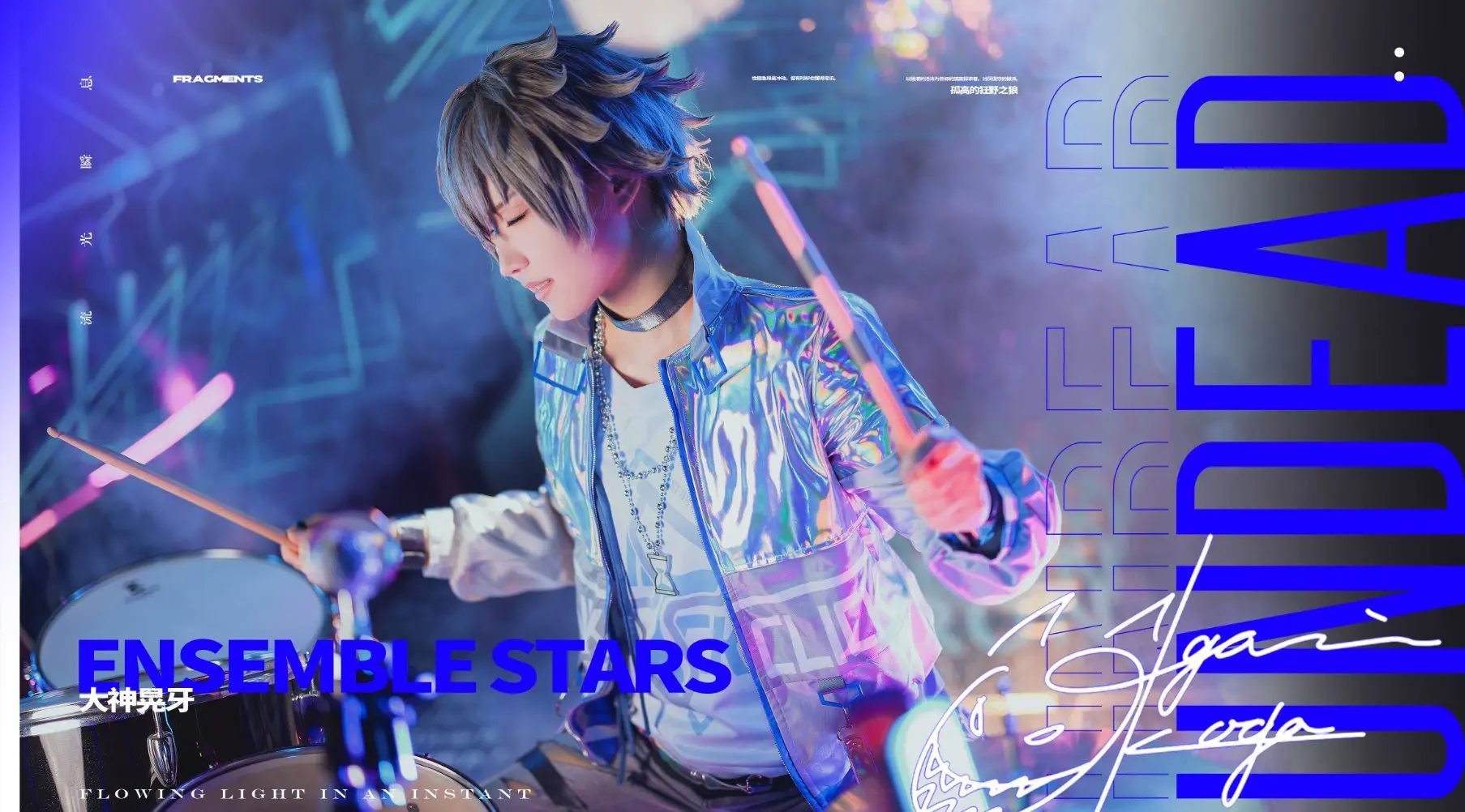 《偶像梦幻祭》大神晃牙cosplay-公众号小姨ai