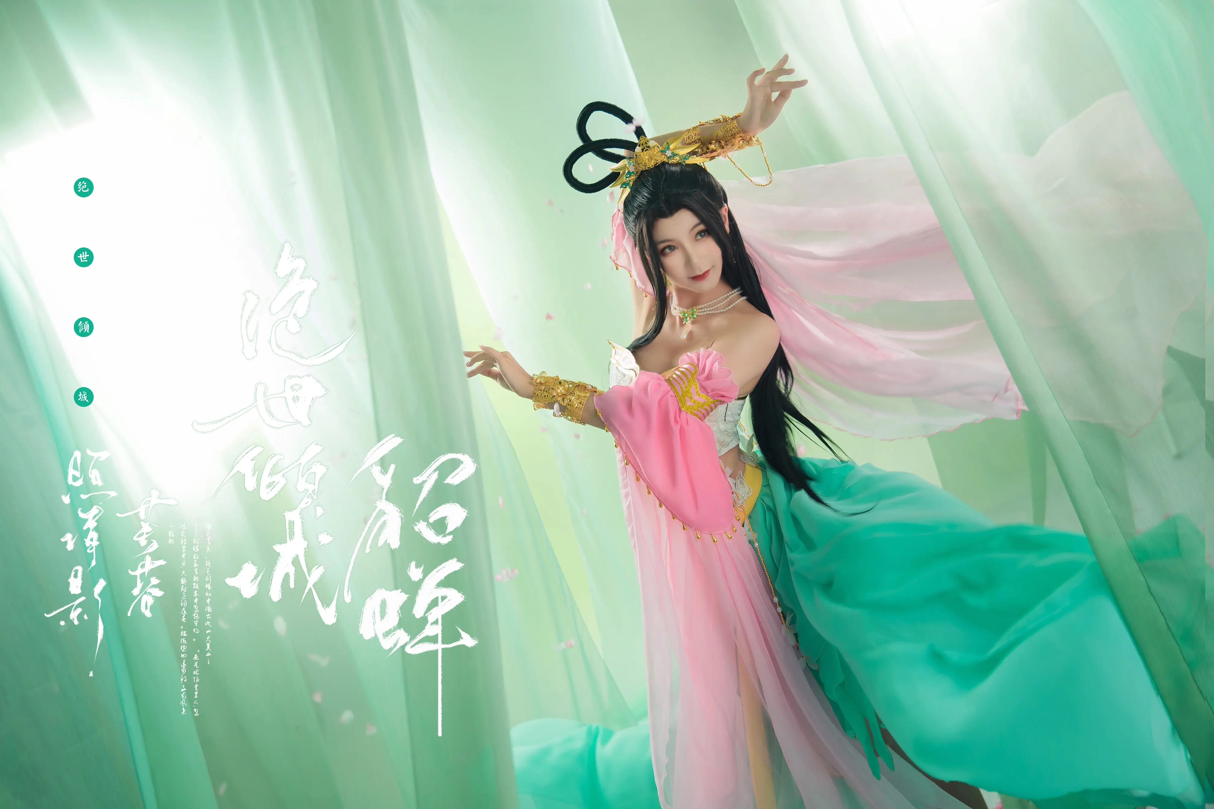 【cos/瑶音】三国杀·绝世倾城·貂蝉-公众号小姨ai