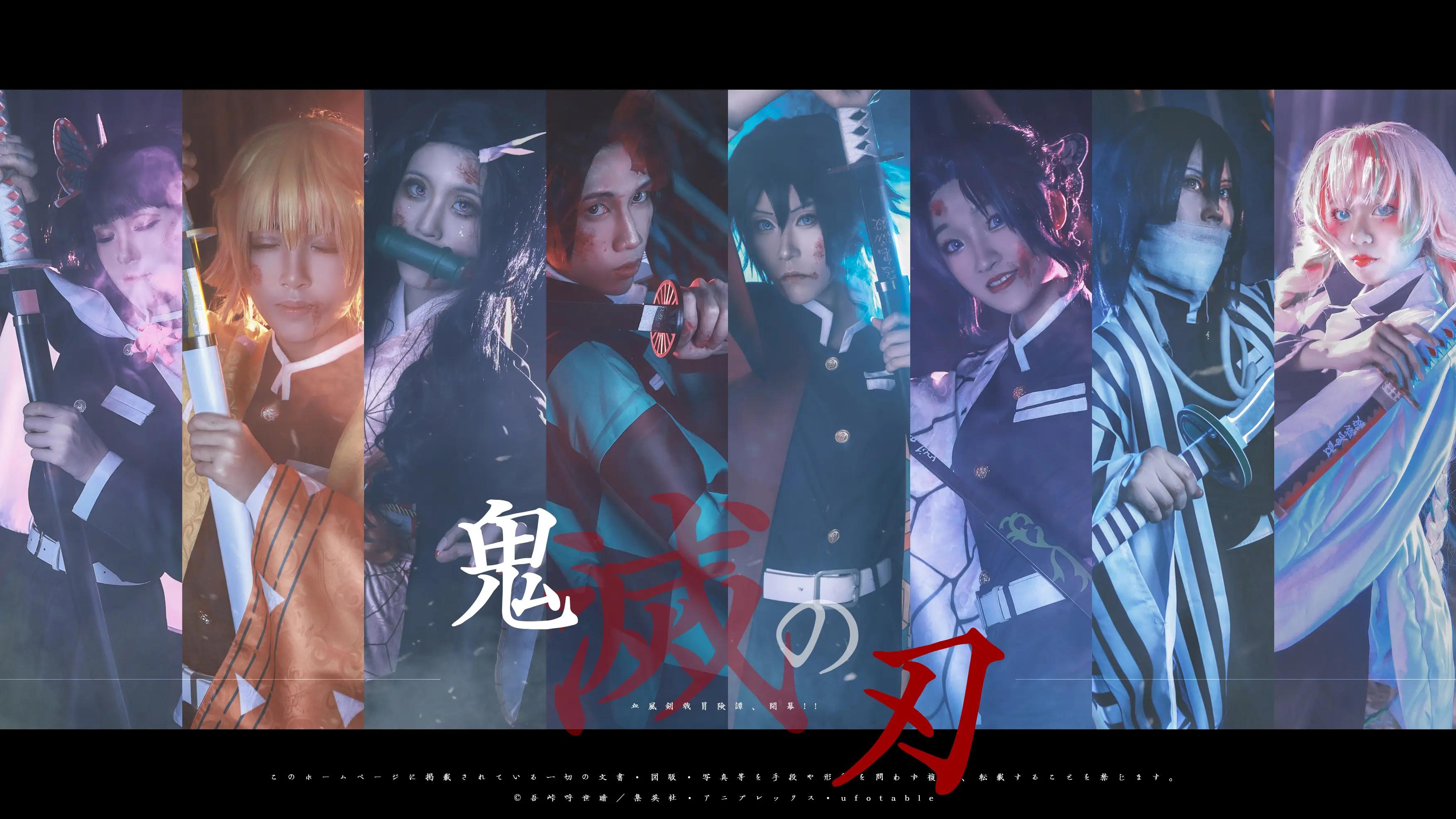鬼灭之刃cosplay-公众号小姨ai