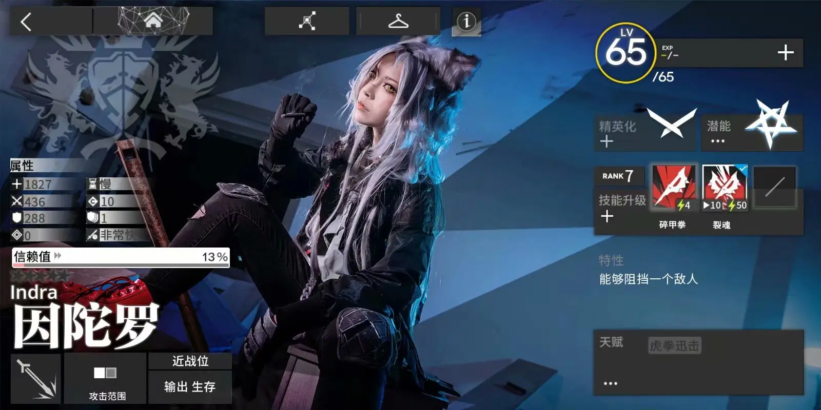 《明日方舟》  因陀罗COSPLAY-公众号小姨ai