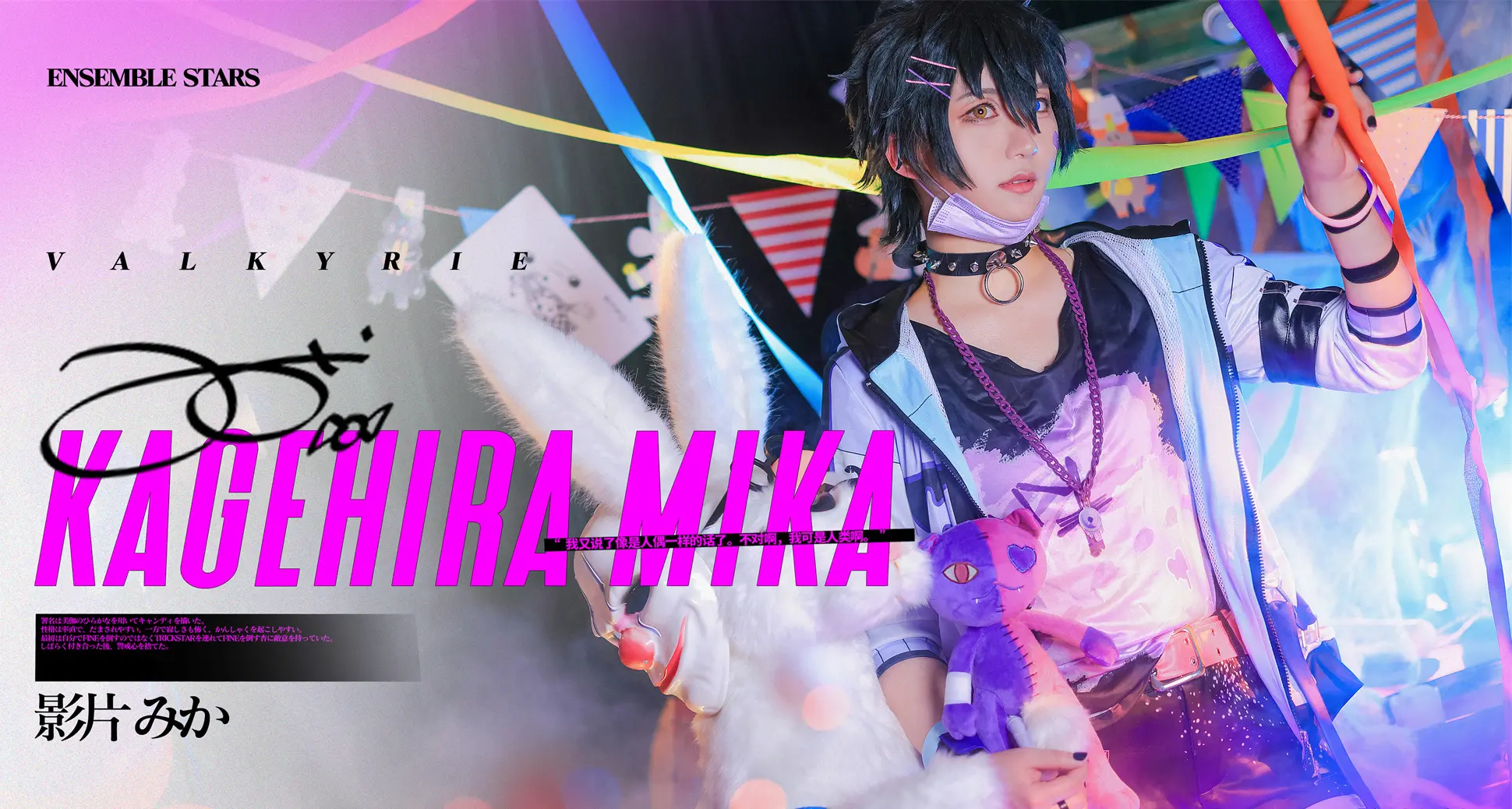 《偶像梦幻祭》影片美伽 cosplay-公众号小姨ai