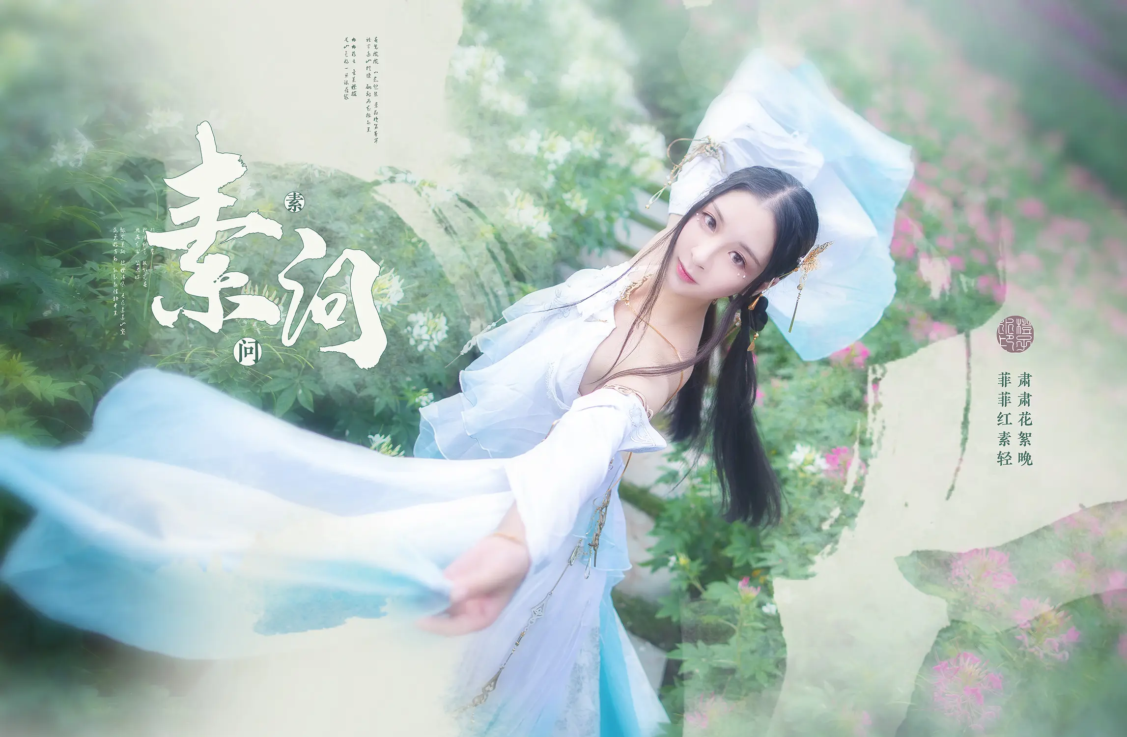 【cos正片/瑶音】逆水寒·清露瑶兰-公众号小姨ai