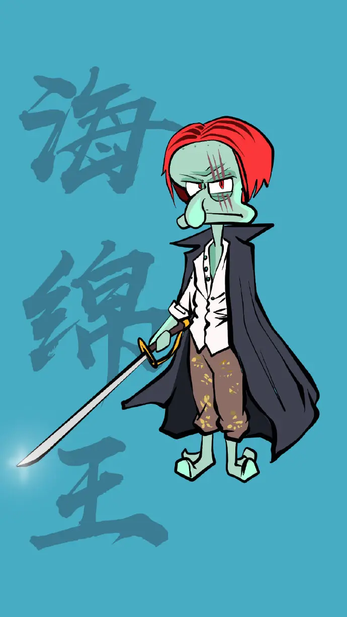 海绵宝宝✘海贼壁纸