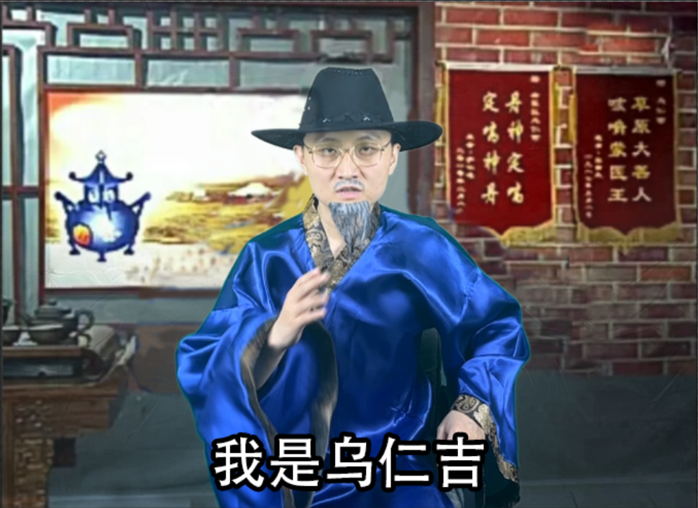 违背祖宗的老蒙医乌仁吉-公众号小姨ai