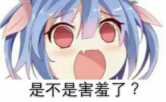 【二次元表情包】06-公众号小姨ai