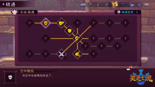 《英灵士魂 Souldiers》中文版百度云迅雷下载v1.2.1