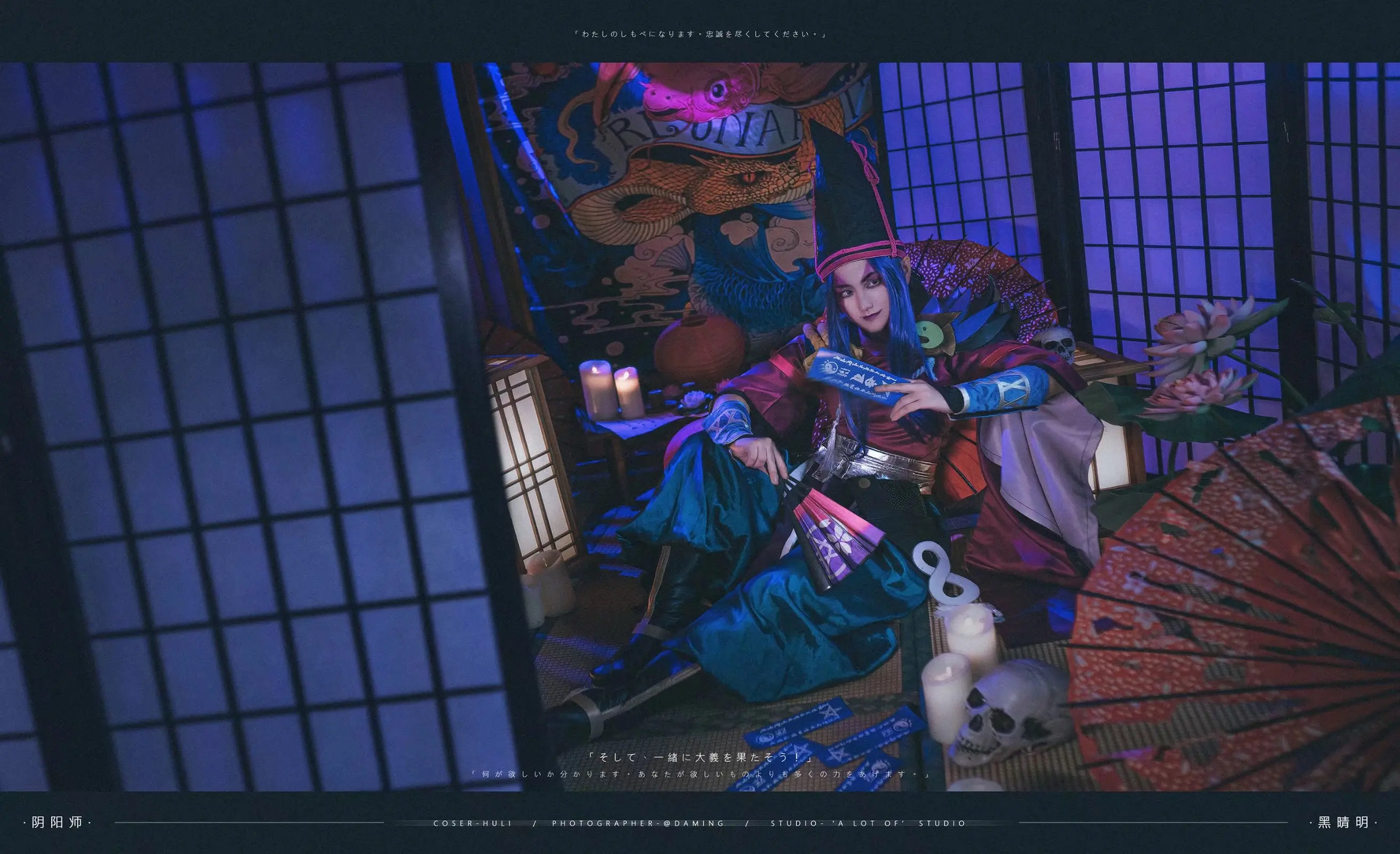 黑晴明cos阴阳师cosplay-公众号小姨ai