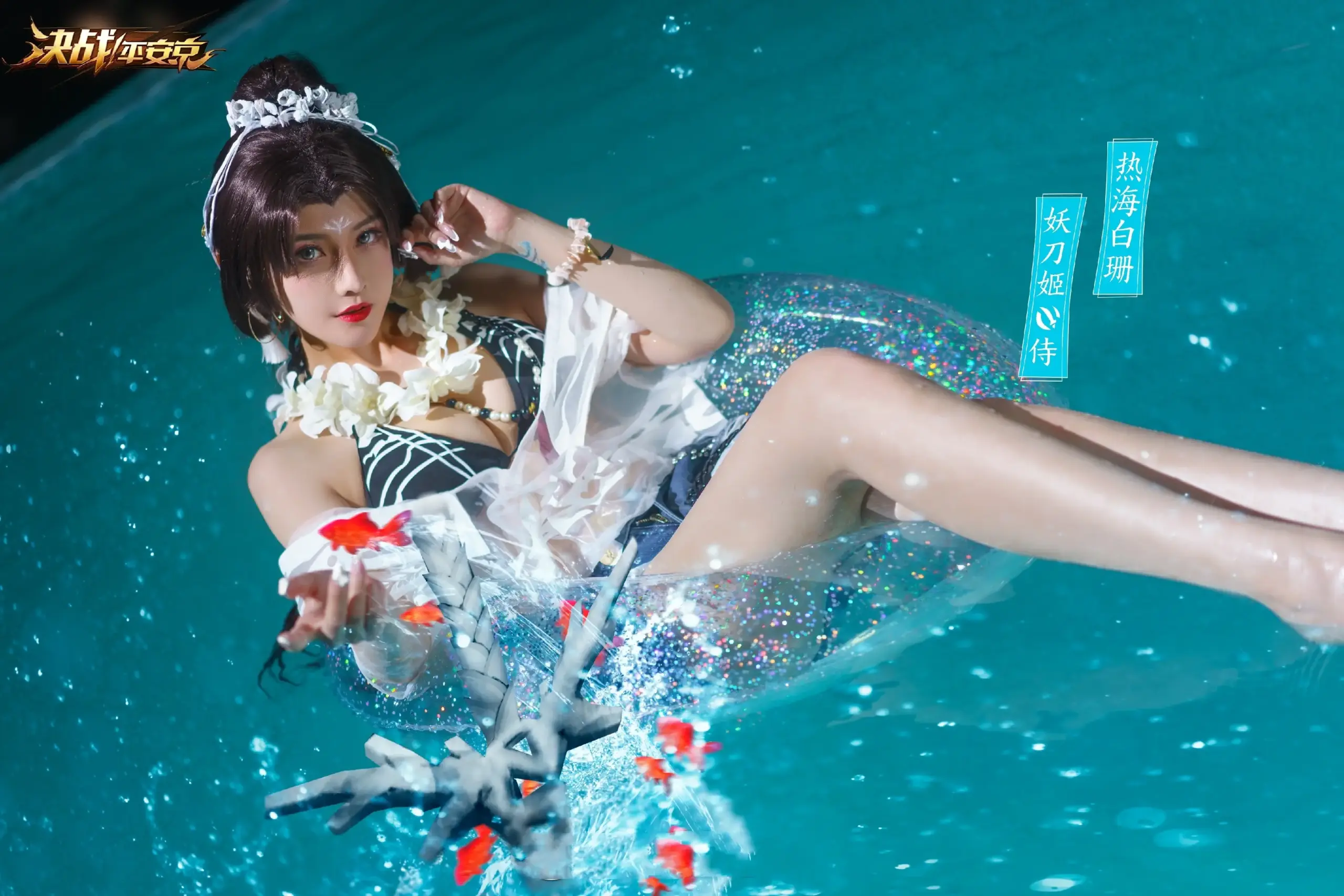 决战平安京 妖刀姬cosplay-公众号小姨ai