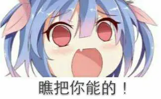 二次元表情包（05）-公众号小姨ai