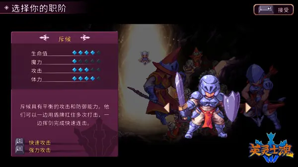 《英灵士魂 Souldiers》中文版百度云迅雷下载v1.2.1