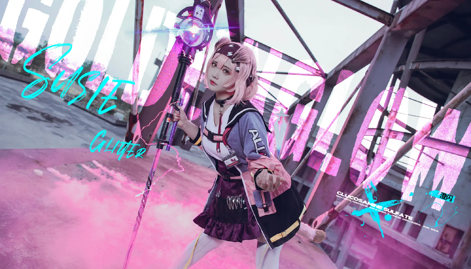 《明日方舟》澄闪cosplay-公众号小姨ai