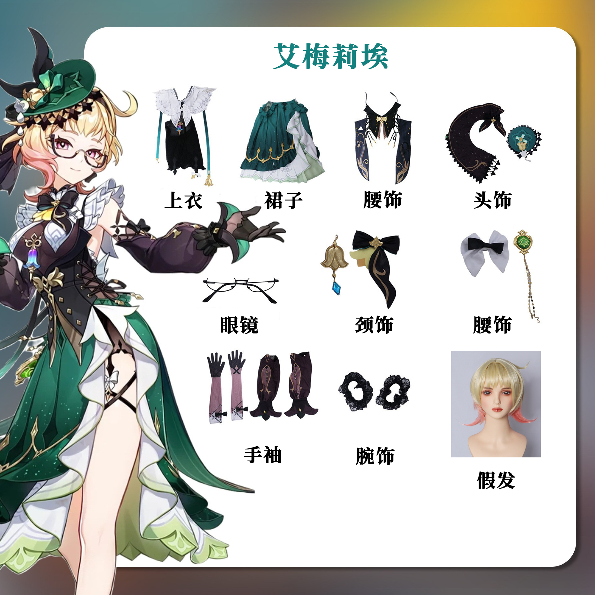 8月~9月新出cos规划-公众号小姨ai