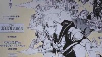 《JOJO的奇妙冒险》第9部新海报公开 历代JOJO齐聚-公众号小姨ai