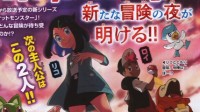 闪光裂空座将亮相《宝可梦》新作动画 4月14日开播-公众号小姨ai