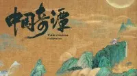 《中国奇谭》第2季决定制作！多部经典动画启动新拍-公众号小姨ai