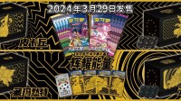 闪耀全场 辉耀能量宝可梦艺术卡套礼盒好物来袭-公众号小姨ai