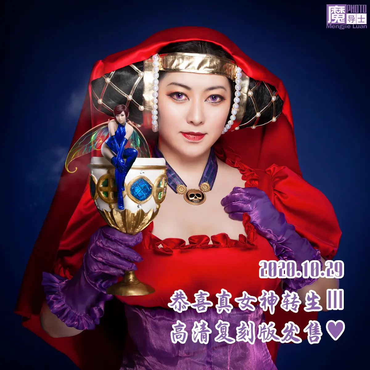 图片[1]-Babylon the Great大巴比伦cosplay-公众号小姨ai