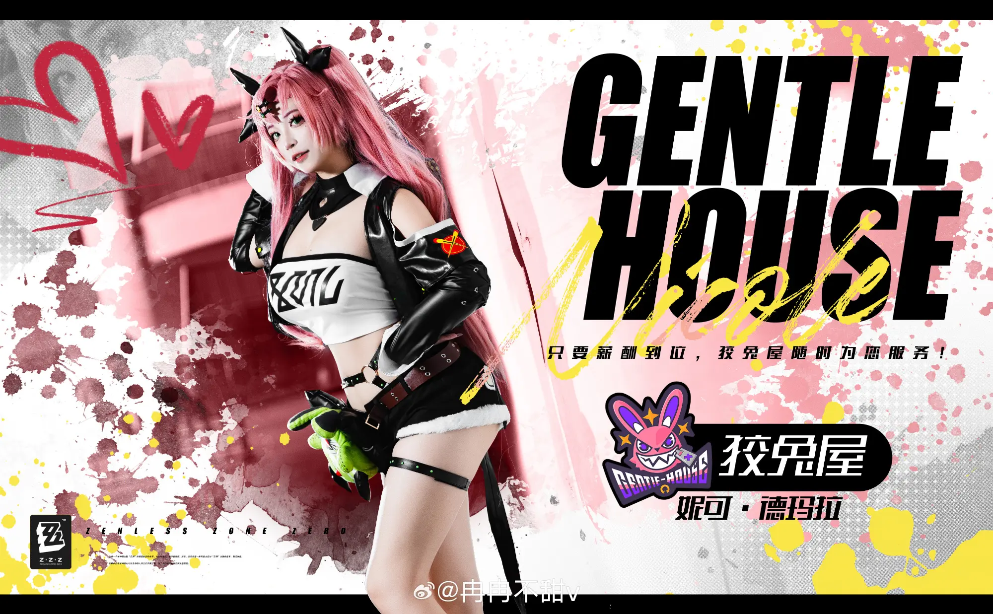 COSPLAY 只要薪酬到位，狡兔屋随时为您服务！ 绝区零 妮可@冉冉不甜v COSPLAY-第4张