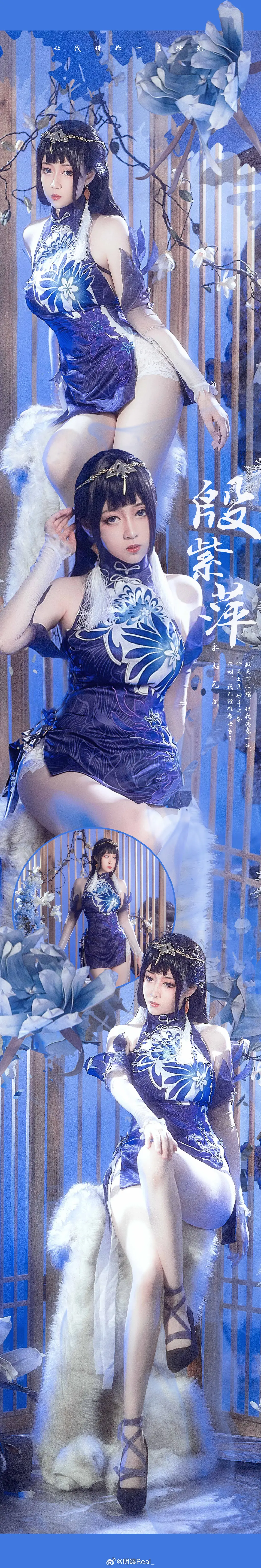 COSPLAY 救天下人难，但我愿意一试。 永劫无间 殷紫萍@明臻Real_ COSPLAY-第2张