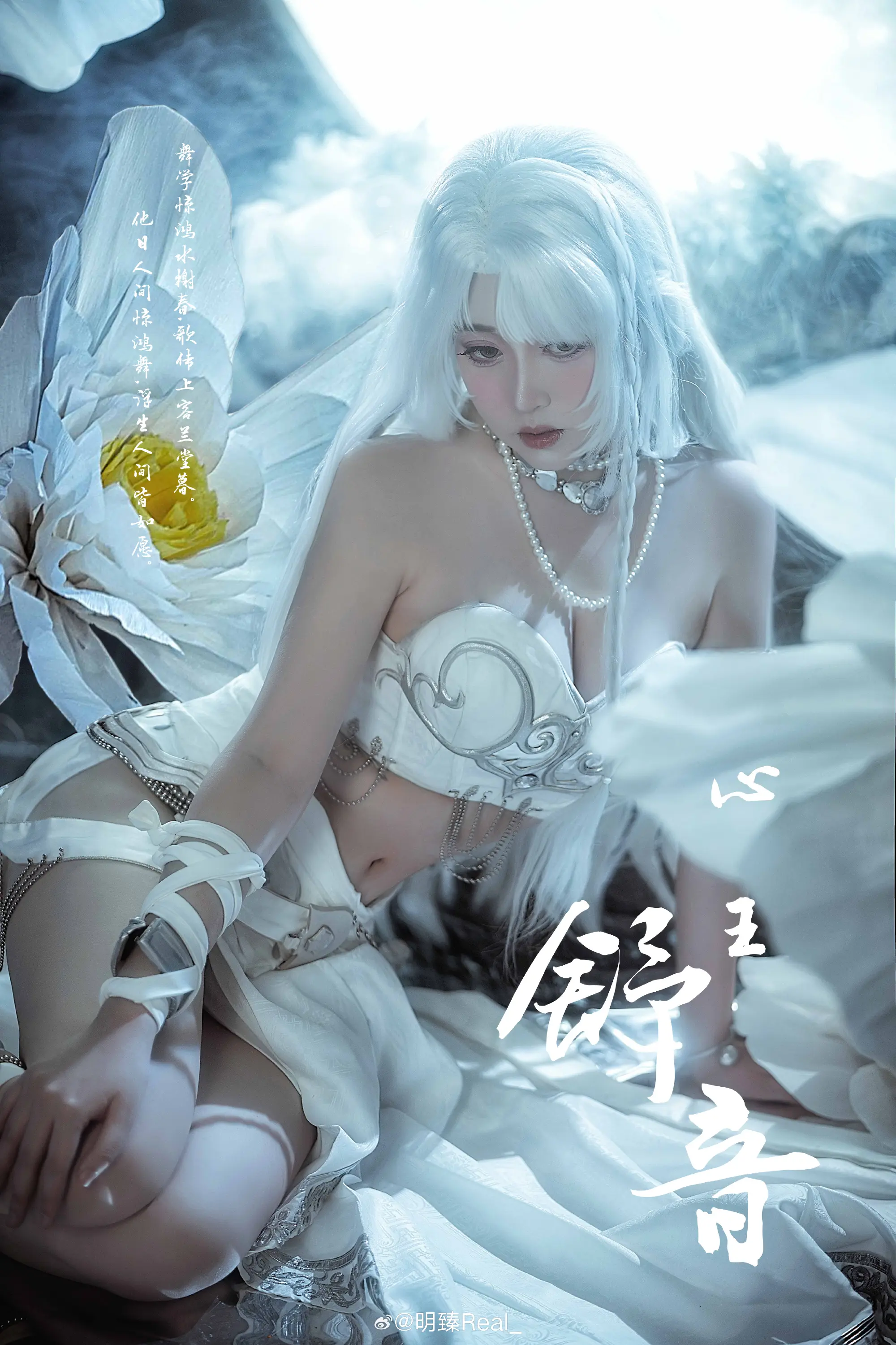 cosplay 天涯明月刀OL 舒音@明臻Real_-公众号小姨ai