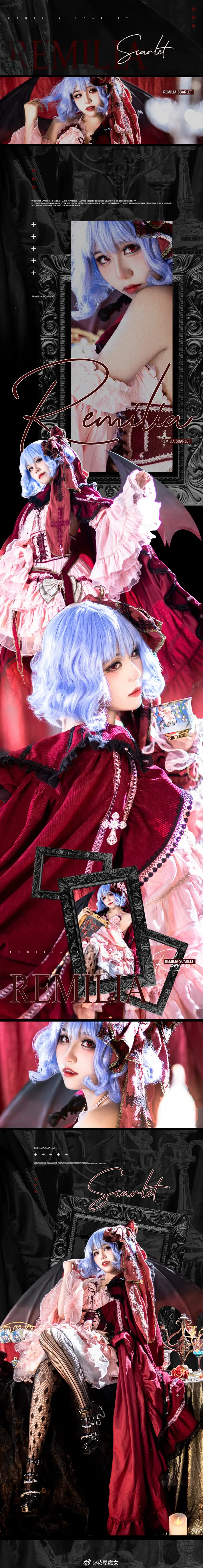 cosplay 东方project 蕾米莉亚·斯卡雷特 cos@花屋魔女 COSPLAY-第3张