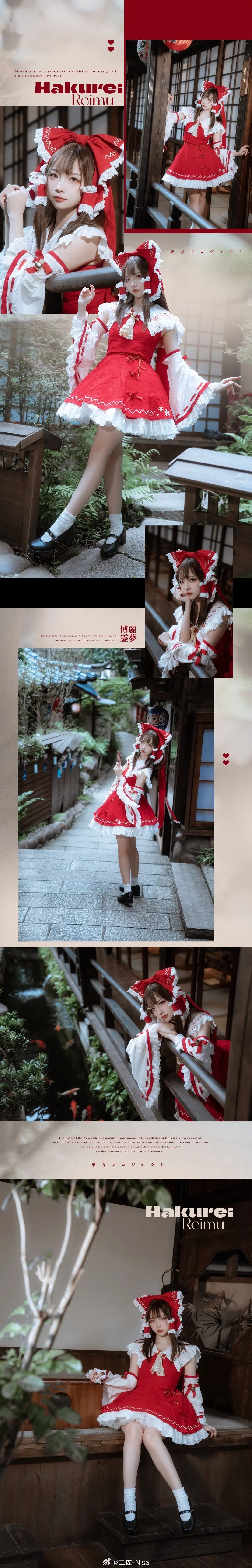 COSPLAY 是幻想乡的巫女呀 东方project 博丽灵梦@二佐-Nisa COSPLAY-第2张