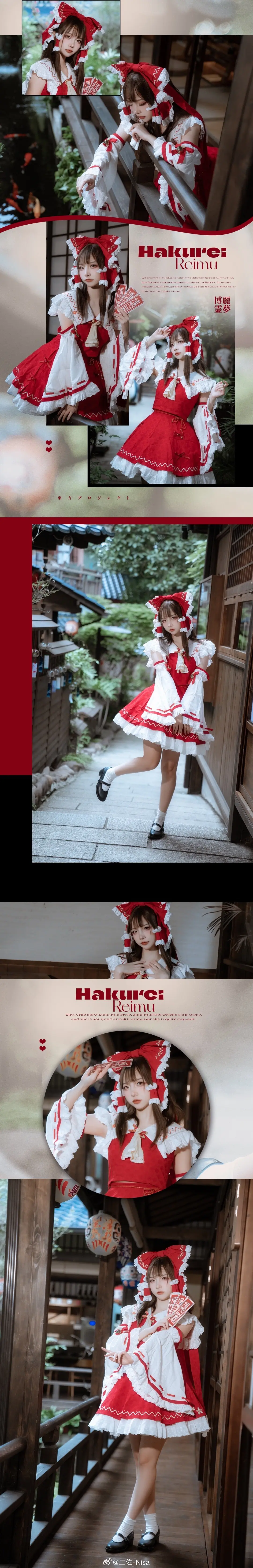 COSPLAY 是幻想乡的巫女呀 东方project 博丽灵梦@二佐-Nisa COSPLAY-第3张