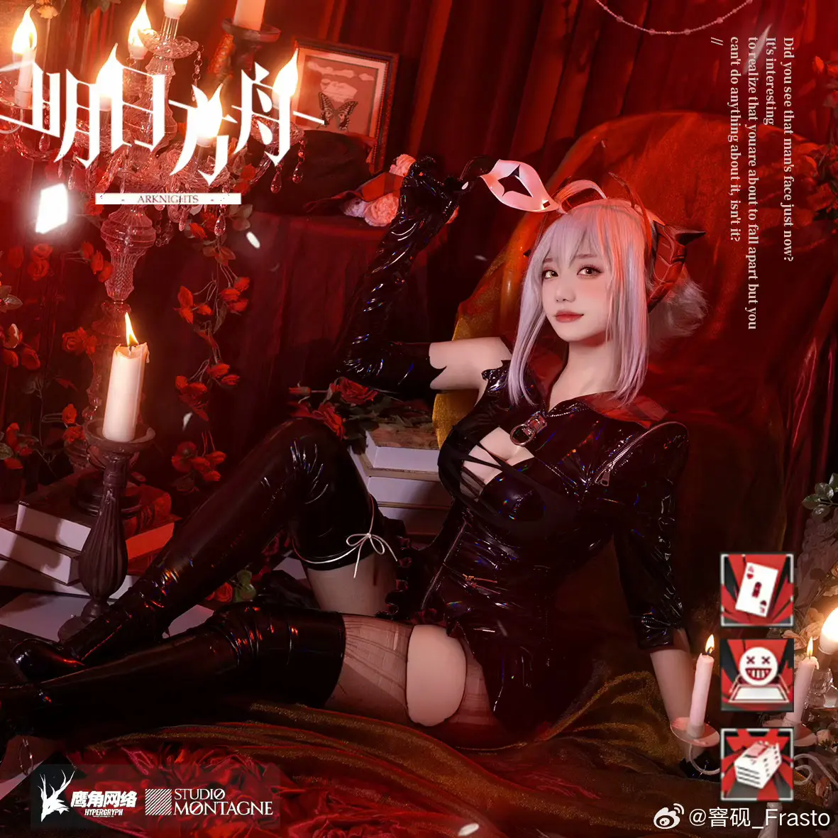 cosplay 明日方舟 维什戴尔@窨砚_Frasto COSPLAY-第3张