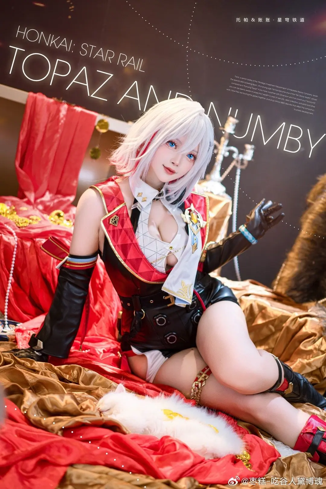COSPLAY 时间不等人，不妨现在就开始吧！ 崩坏：星穹铁道 托帕@枣糕-吃谷人黛博魂 COSPLAY-第1张