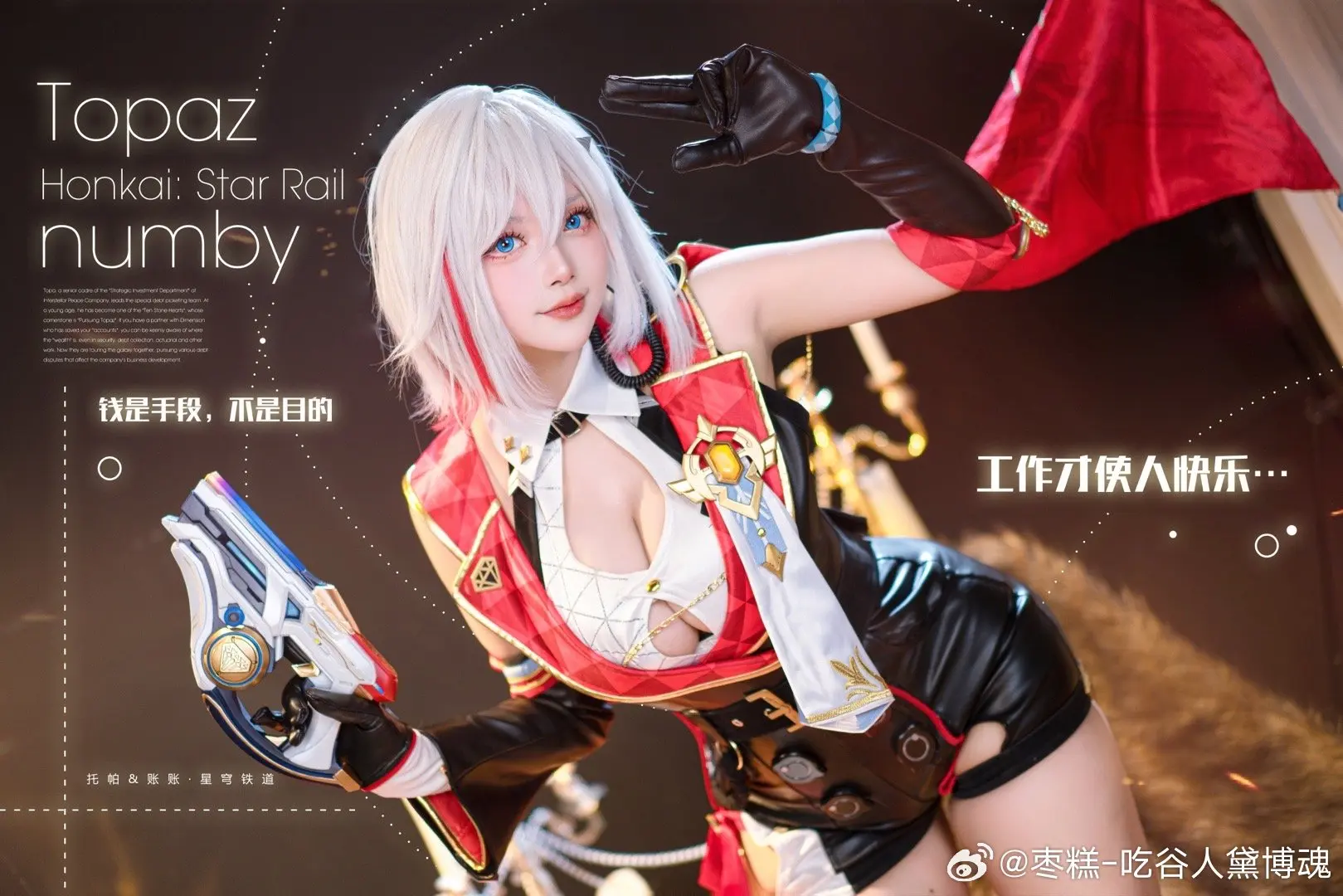 COSPLAY 时间不等人，不妨现在就开始吧！ 崩坏：星穹铁道 托帕@枣糕-吃谷人黛博魂 COSPLAY-第4张