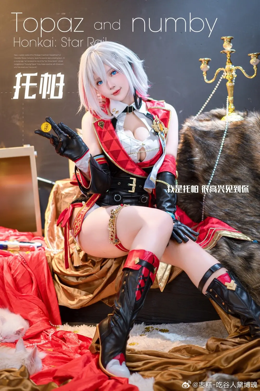COSPLAY 时间不等人，不妨现在就开始吧！ 崩坏：星穹铁道 托帕@枣糕-吃谷人黛博魂 COSPLAY-第7张