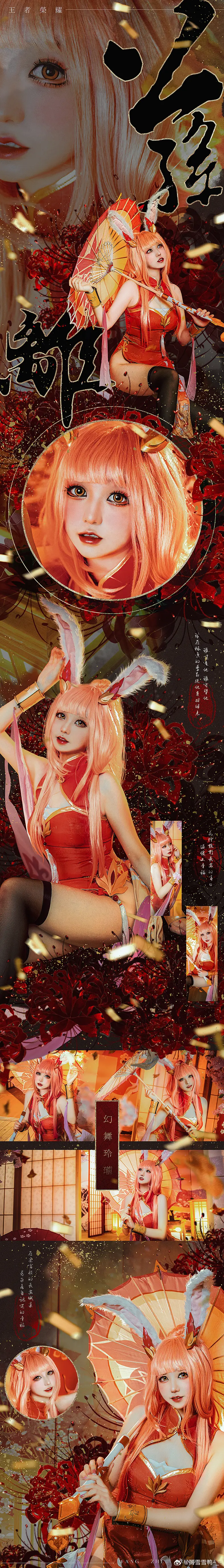 COSPLAY 王者荣耀 公孙离@屑雪雪鸭-_- COSPLAY-第17张