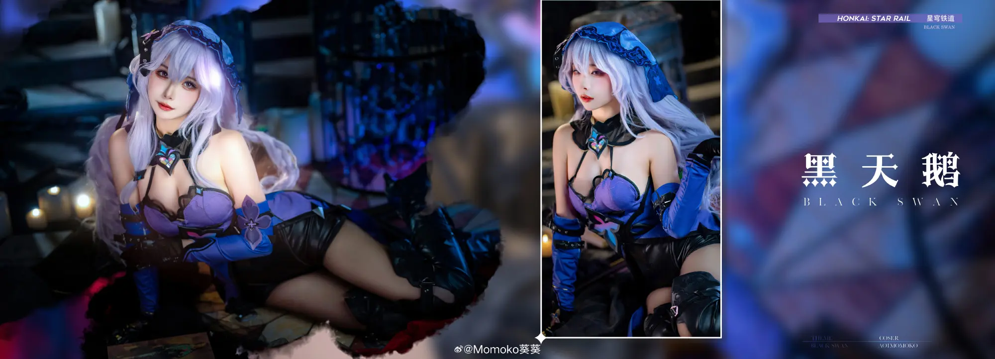 COSPLAY 崩坏：星穹铁道 黑天鹅@Momoko葵葵 COSPLAY-第1张