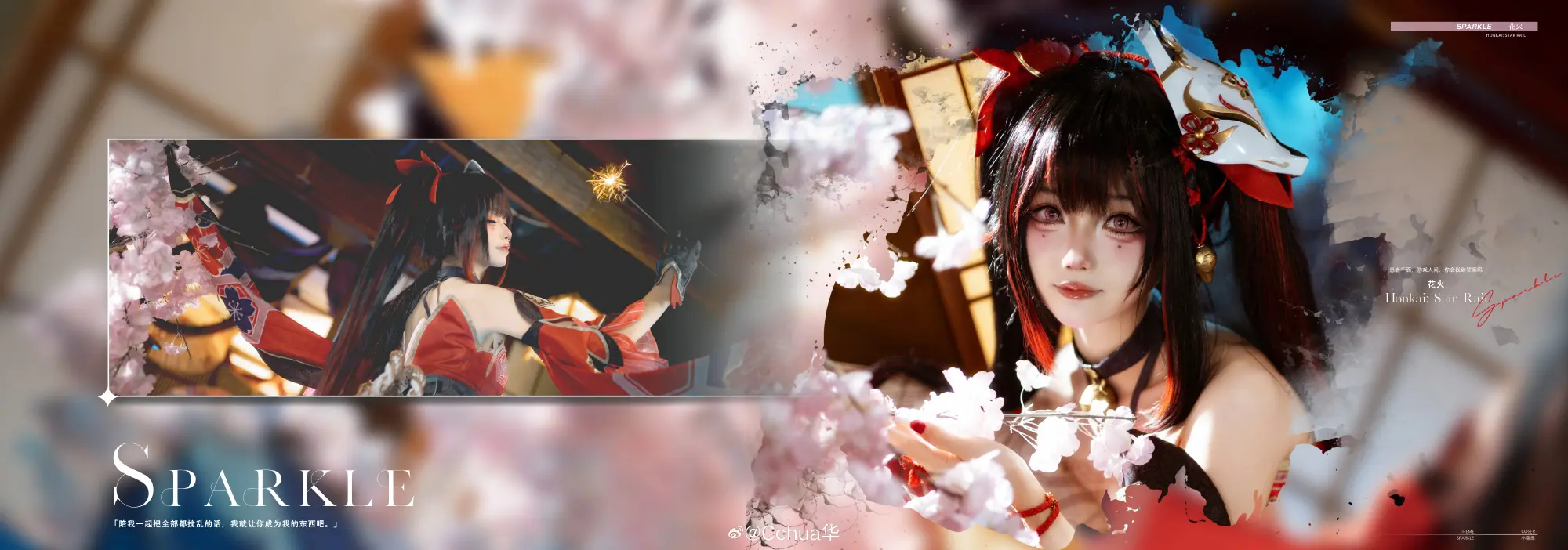 COSPLAY 崩坏：星穹铁道 花火@Cchua华 COSPLAY-第5张