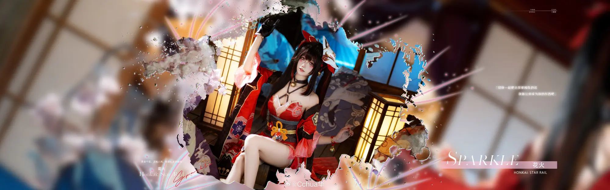 COSPLAY 崩坏：星穹铁道 花火@Cchua华 COSPLAY-第2张