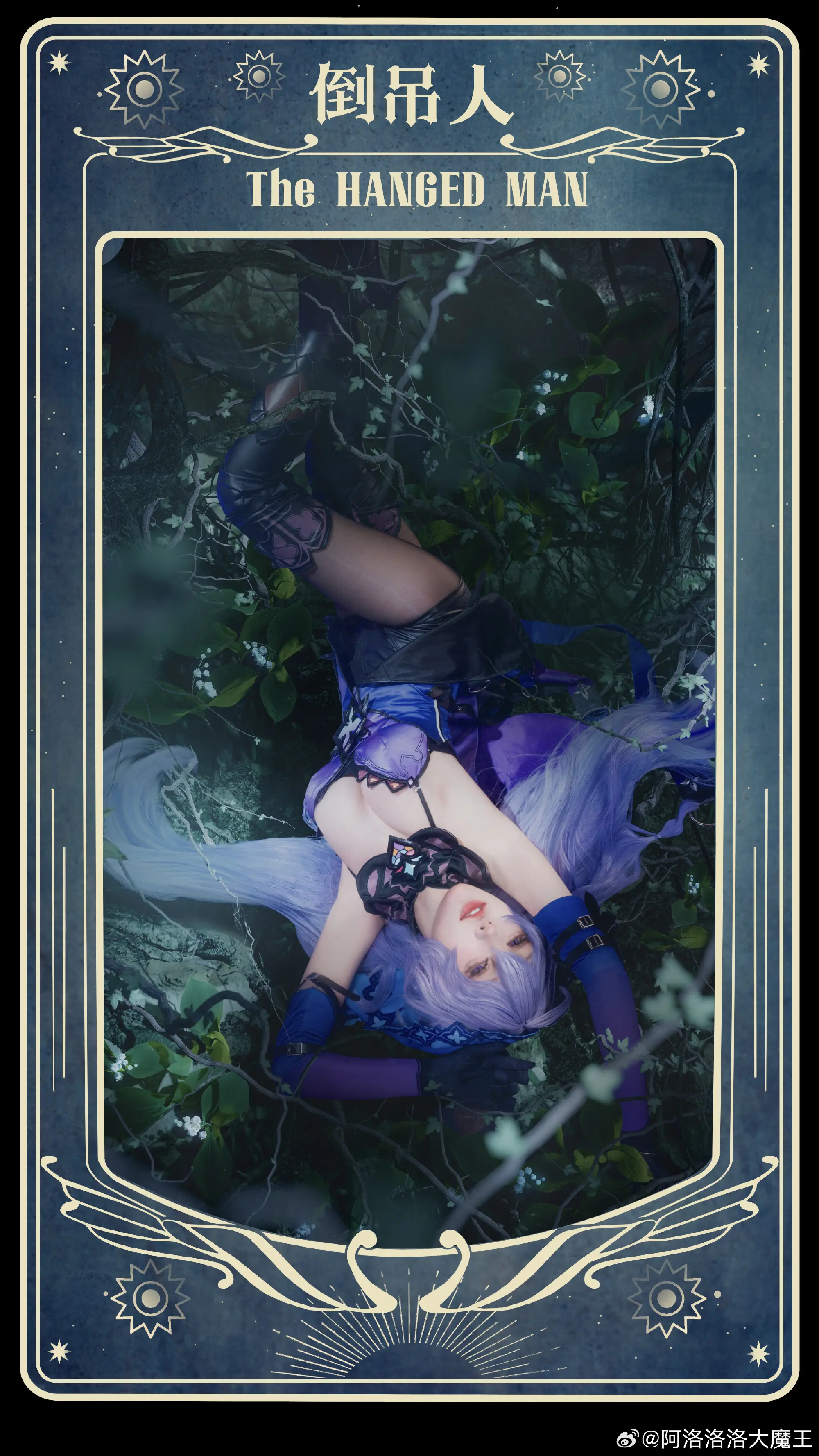 COSPLAY 崩坏：星穹铁道 黑天鹅·Black Swan@阿洛洛洛大魔王 COSPLAY-第5张