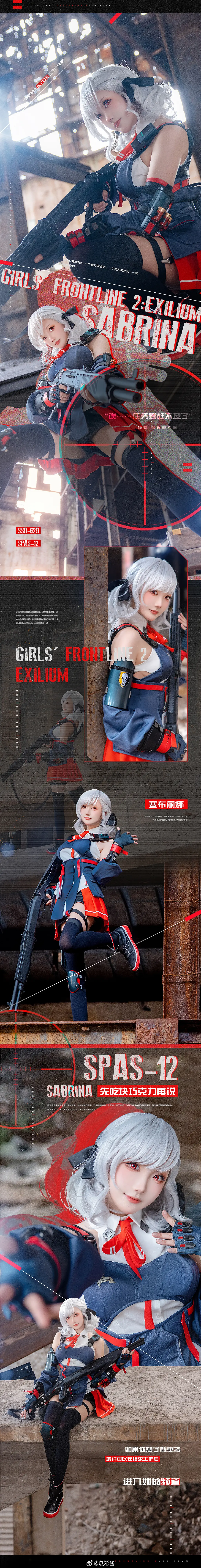 COSPLAY 欸...... 任务要赶不及了？ 哎呀，会没事的啦，先吃块巧克力再说。 少女前线2 追放 塞布丽娜@瓜希酱 COSPLAY-第2张