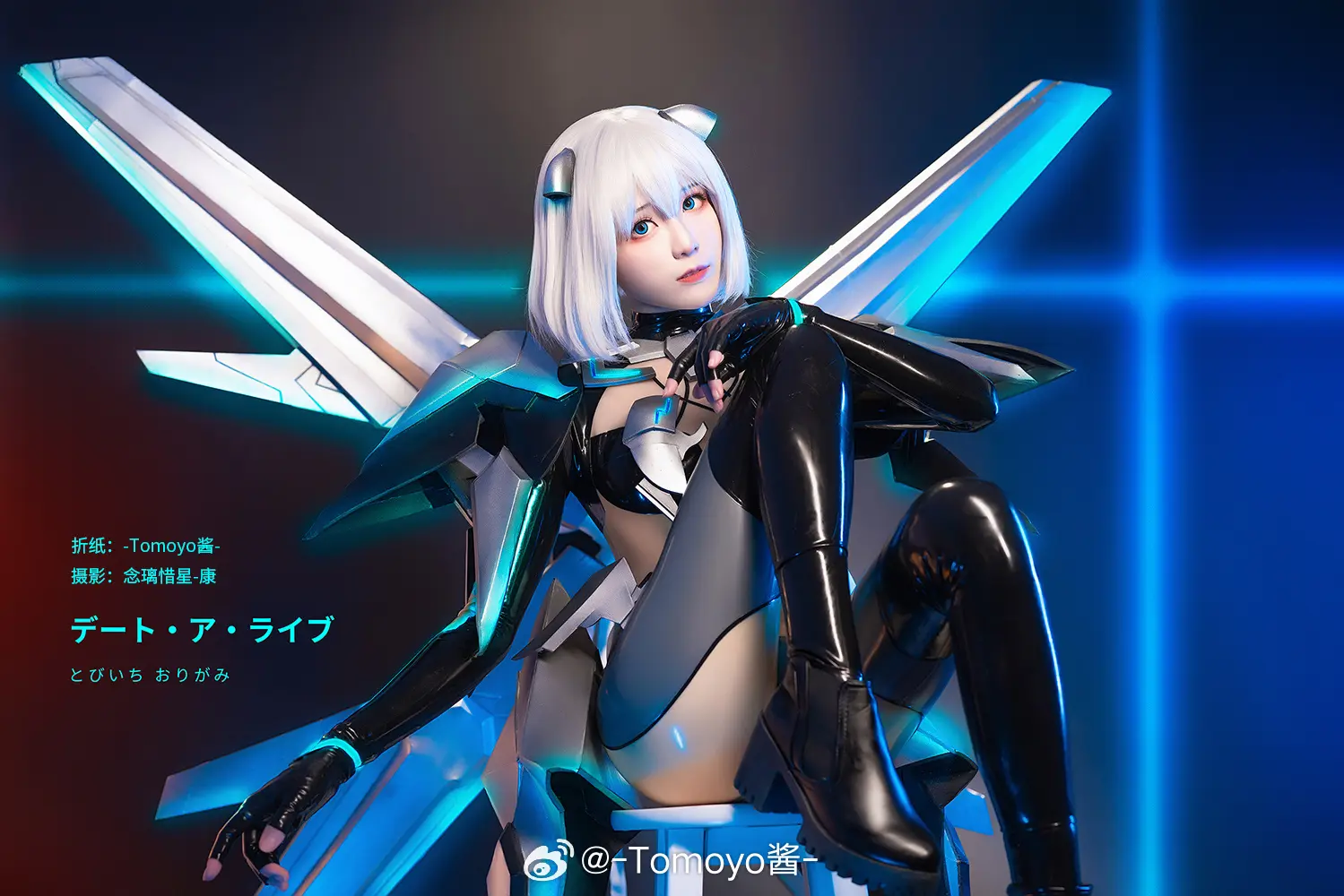 cosplay 约会大作战 鸢一折纸@-Tomoyo酱- COSPLAY-第12张