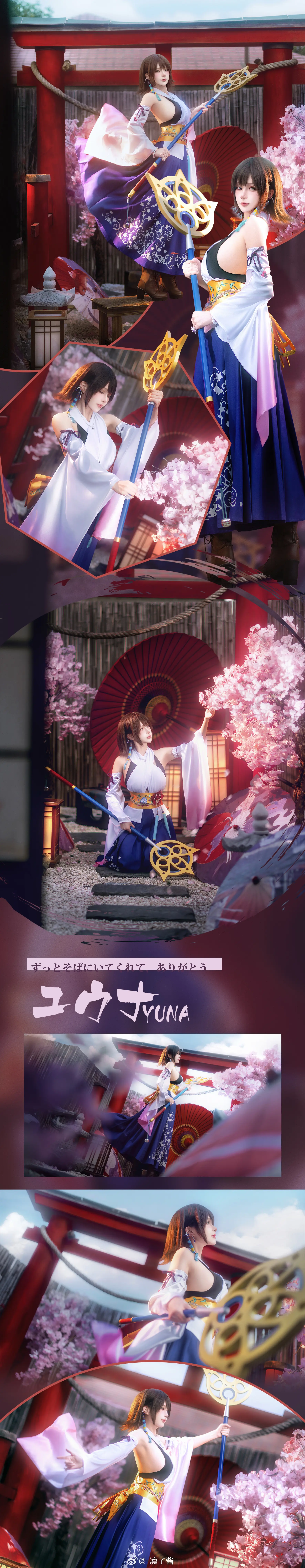 cosplay 最终幻想 尤娜@-凛子酱- COSPLAY-第2张
