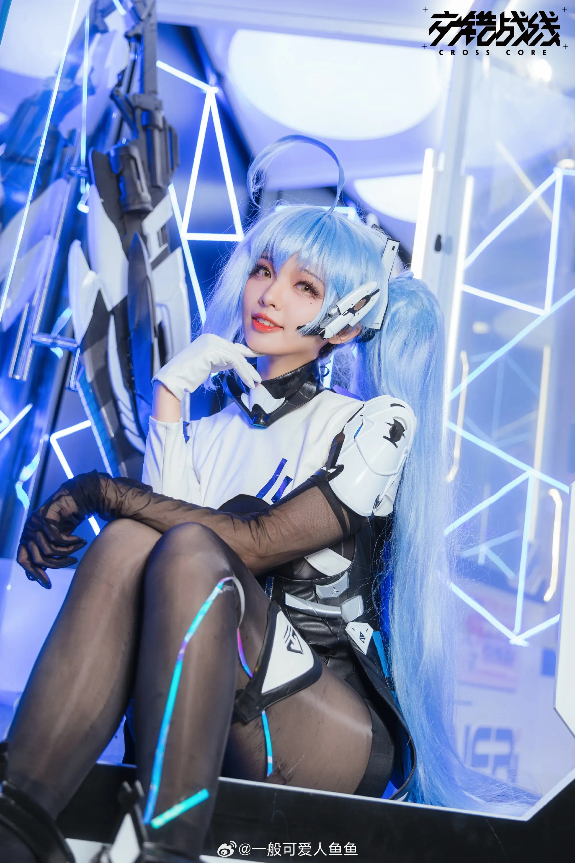 COSPLAY 生在皇室家庭，不代表权力就能与生俱来…这是我信奉的真理 交错战线@一般可爱人鱼鱼-公众号小姨ai
