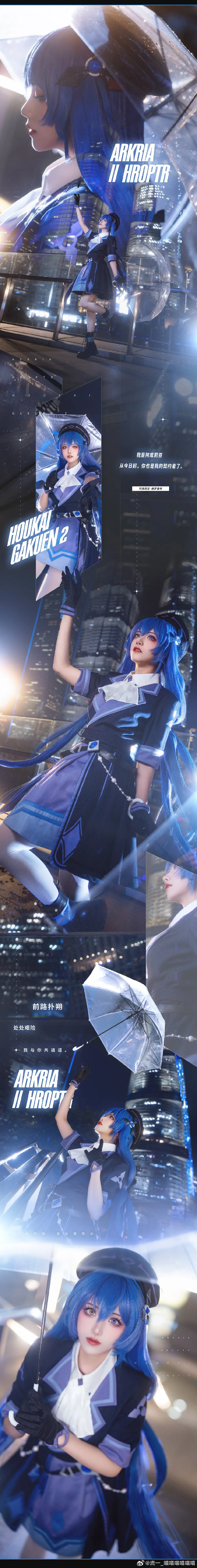 崩坏学园2 阿库莉亚@流一_喵喵喵喵喵喵 COSPLAY-第2张