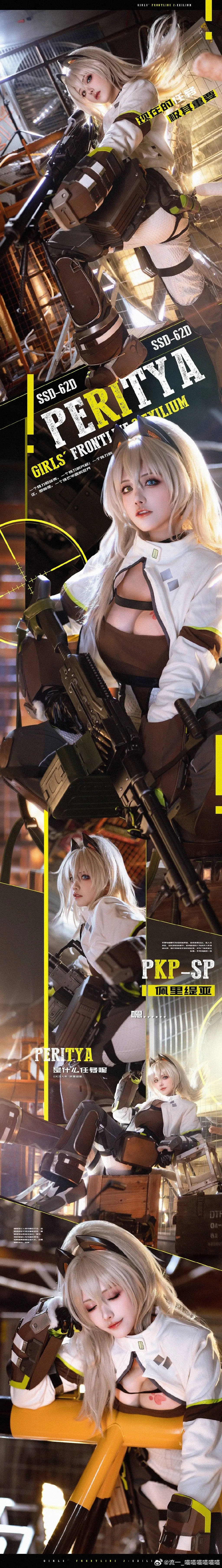 COSPLAY 少女前线2 追放@流一_喵喵喵喵喵喵 COSPLAY-第2张