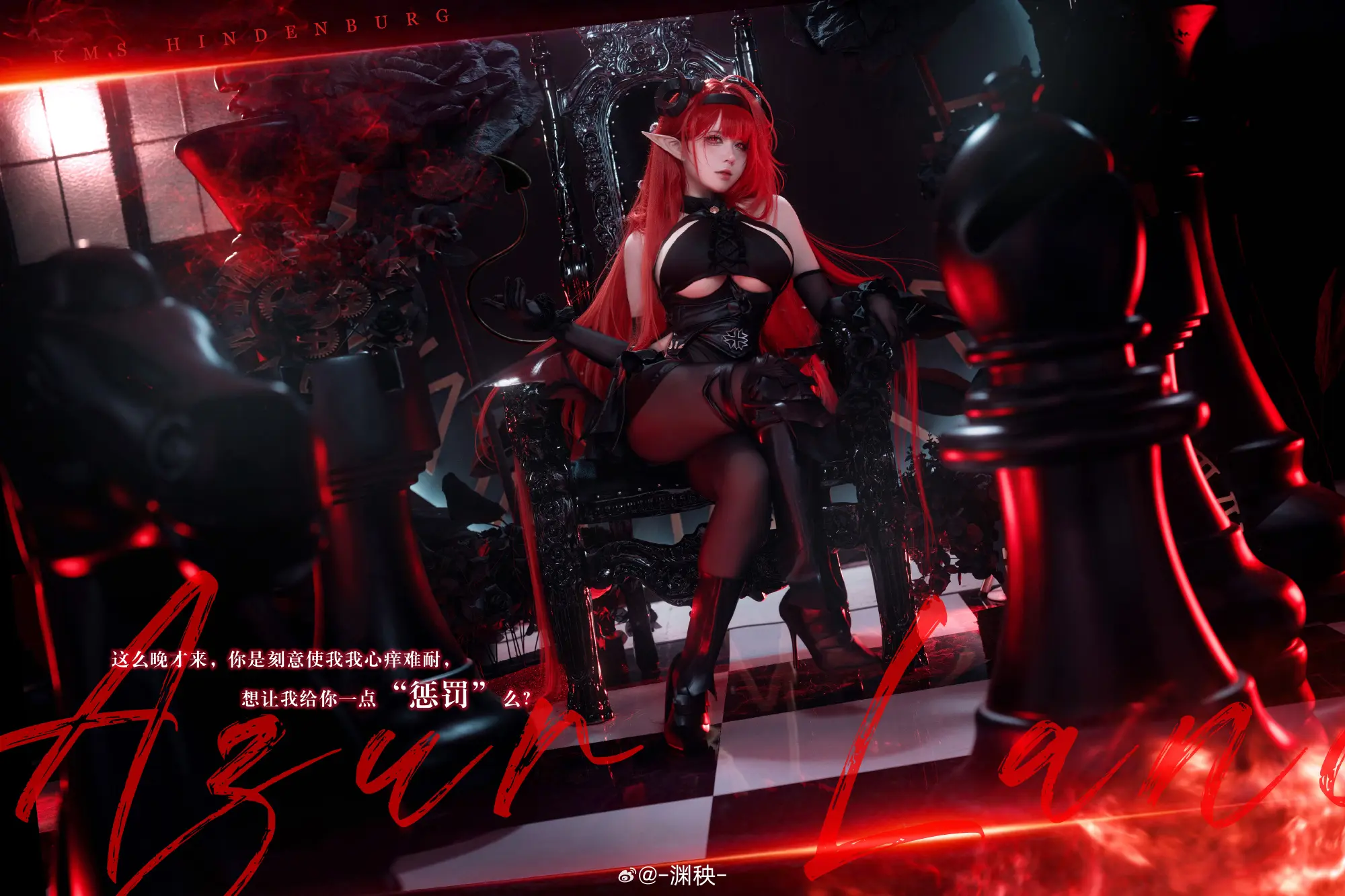 cosplay 碧蓝航线 兴登堡cos@-渊秧- COSPLAY-第5张