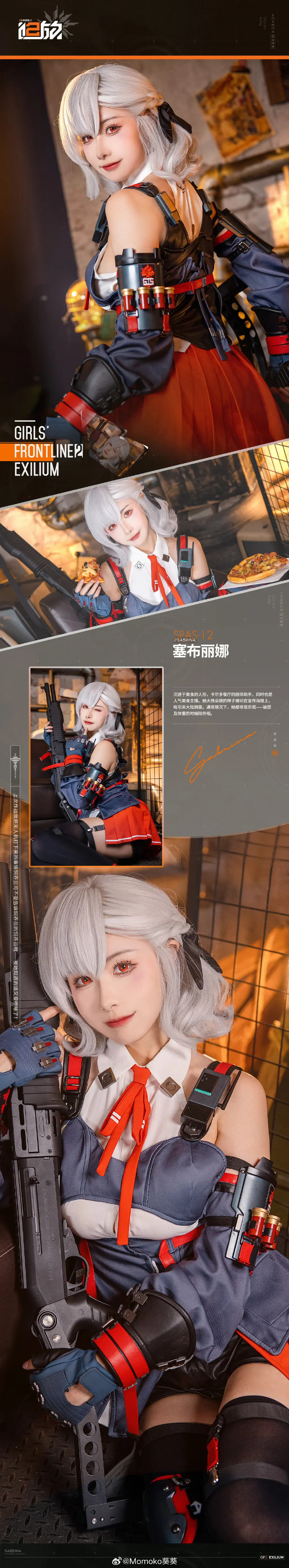 COSPLAY 少女前线2 追放@Momoko葵葵 COSPLAY-第3张