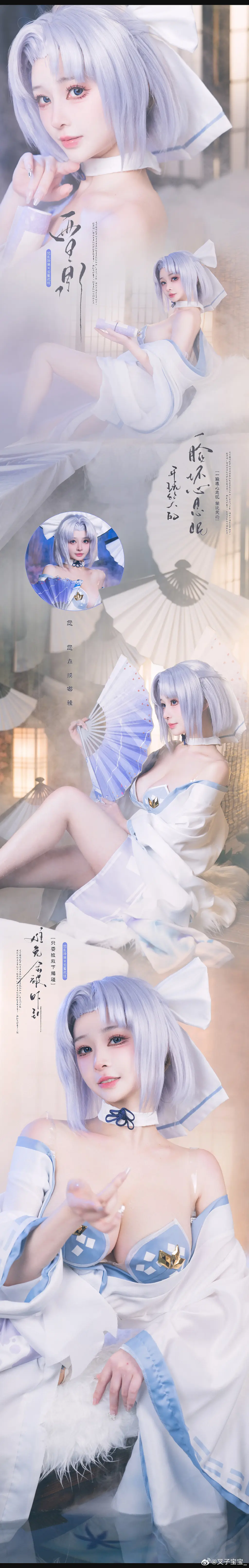 cosplay 🌟“我是死塾月闪女学馆3年级的「雪泉」前来报道！速速加入了港区！ 碧蓝航线 雪泉@叉子宝宝_ COSPLAY-第2张