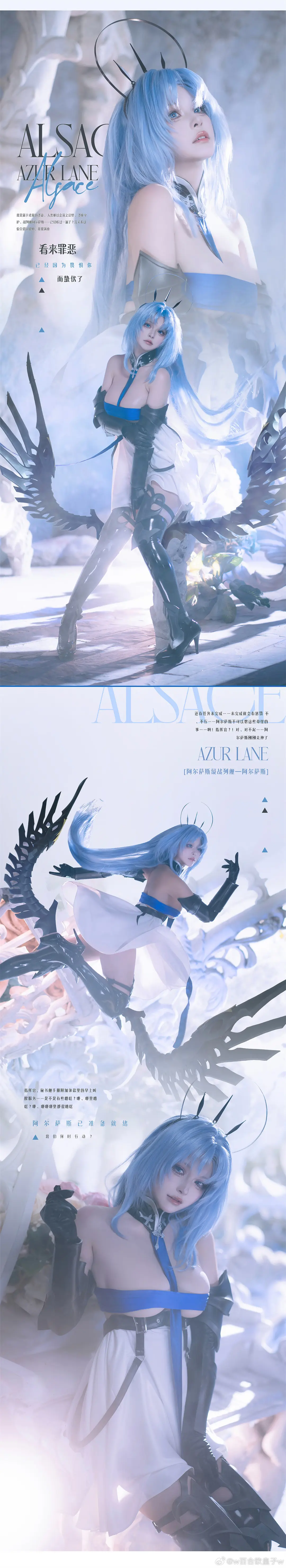 COSPLAY 碧蓝航线 阿尔萨斯 @w百合欧皇子w COSPLAY-第2张