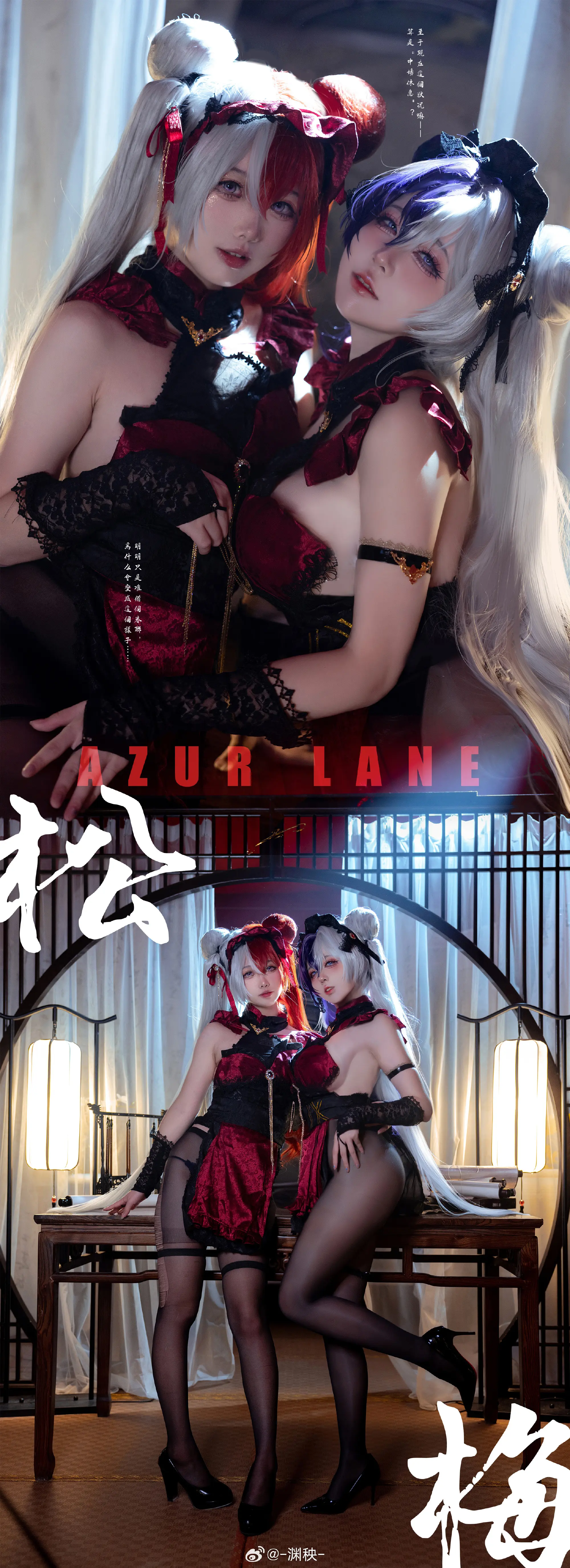 cosplay 碧蓝航线 肇和@泥头跳跳猫  应瑞@-渊秧- COSPLAY-第7张
