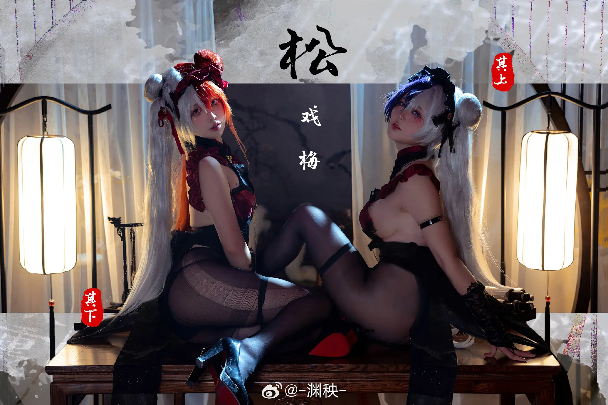 cosplay 碧蓝航线 肇和@泥头跳跳猫  应瑞@-渊秧- COSPLAY-第5张